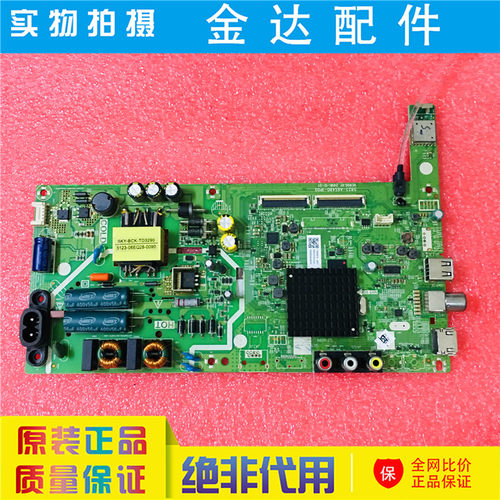创维43X6 43/40S500F 40X6 40E1C/E510主板5823/5800-A6S480-0P10 - 图1