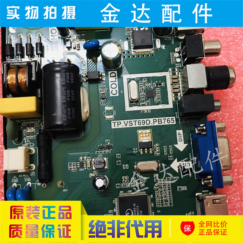 康佳LED32E330C 32F360C 32F380C K32C主板TP.VST69T.PB763/PB765 - 图2