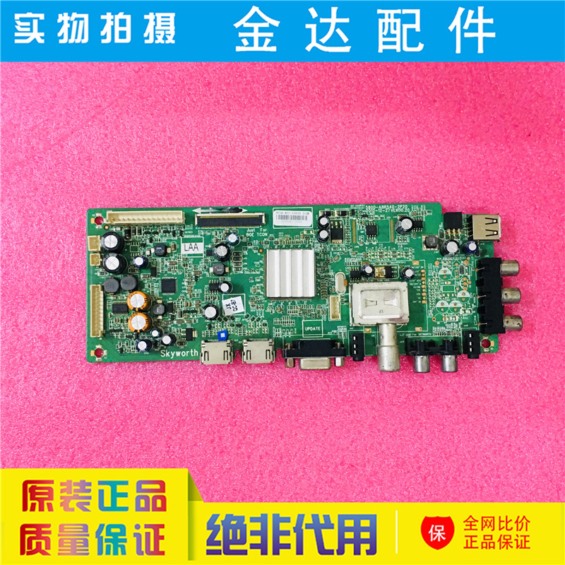 创维32E500E 32E321W液晶电视电源板主板5800-A8R580/A8R540-0P00 - 图1