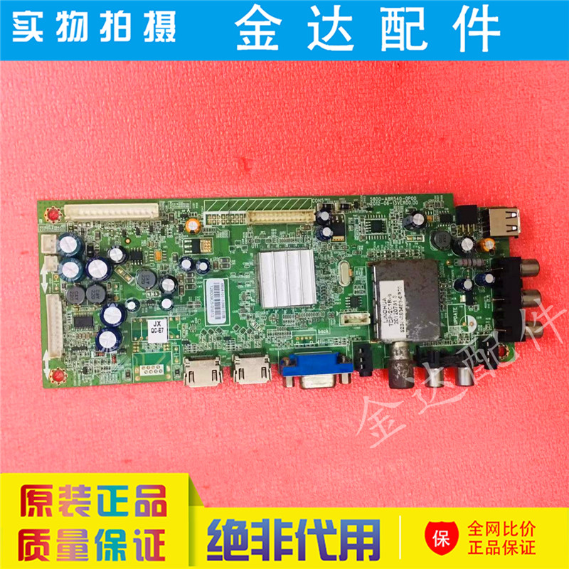 创维32E500E 32E321W液晶电视电源板主板5800-A8R580/A8R540-0P00 - 图0