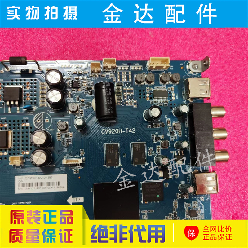 原装海尔LE43C51 LE43Z51Z电视主板CV920H-T42屏HK430WLEDM-JHCHH-图0