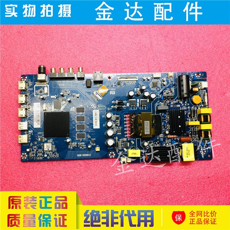 全新小米L50/55M5-5S/EC/AZ/5A/EX主板CV962H-B50 TPD.T962.PC797-图3