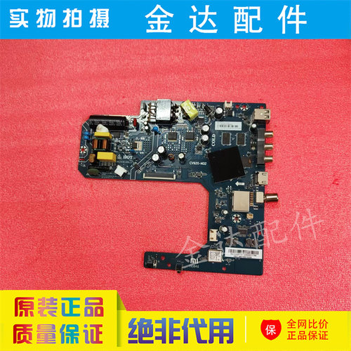小米 红米L32R6/L32R8-A L32M7-EA主板TPD.T920.PB768/T962.PB796 - 图0