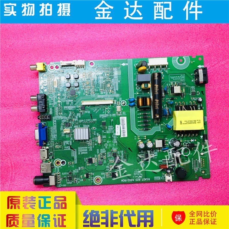 海信LED39/40K1800 32K1800/42K1800液晶电视主板RSAG7.820.6662-图2