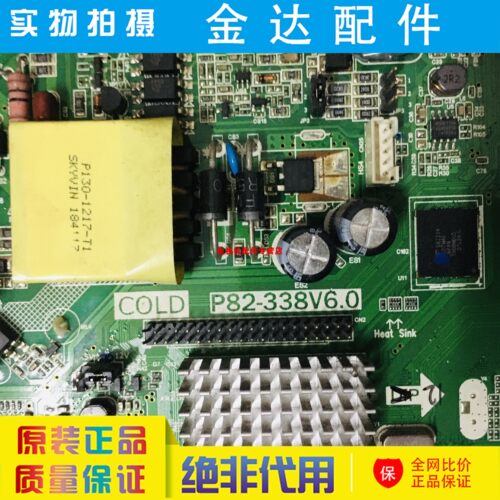 网络电视机 P130-358V6.0 P75-358 V6.2 P82-338驱动主板送遥控器 - 图1