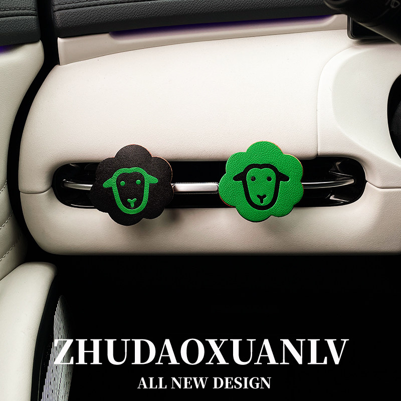 十二生肖羊纯手工制作真皮车载出风口装饰汽车香薰香水持久淡香氛,淘宝优惠券,粉丝福利购,淘宝优惠卷