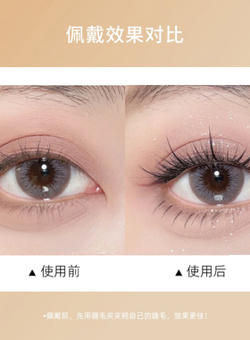月儿公主太阳花睫毛书懒人三部曲假睫毛女自然仿真单簇细梗小恶魔