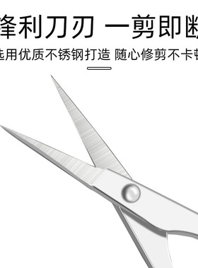 台湾进口双菱小剪刀修眉毛弯头尖头细长直剪手工美容剪子假睫毛剪
