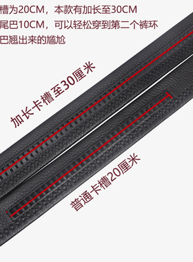 自动卡槽皮带不带头有大码皮带