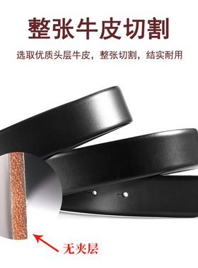 无头正品年轻人夏款高档皮腰带