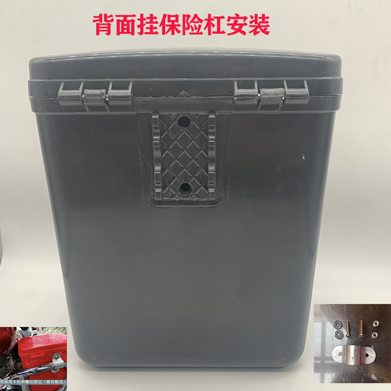 摩托车保险杠工具箱加厚水杯盒可上锁置物箱125多功能黑色储物箱,淘宝优惠券,粉丝福利购,淘宝优惠卷