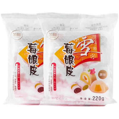 Gali xuemei Niang Niangfu Snow Berry Nils Полная коробка Коммерческая полу -продукция.