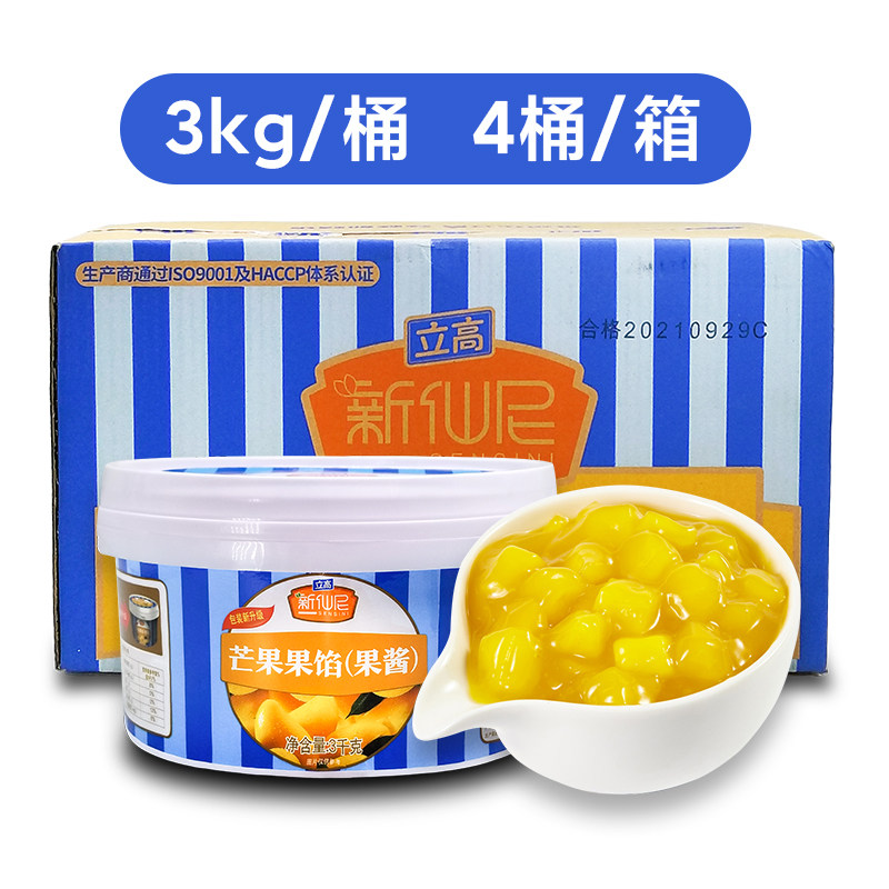 新仙尼芒果果馅3kg果酱面包蛋糕慕斯西点夹心立高芒果陷装饰烘焙