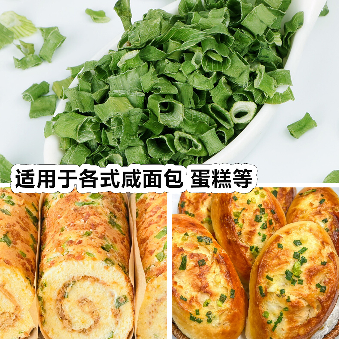 Master Zhu's dried beaded scallions Master Zhu's dried scallions chopped chives powder dried scallions powder 100g dehydrated dried scallions baking ingredients