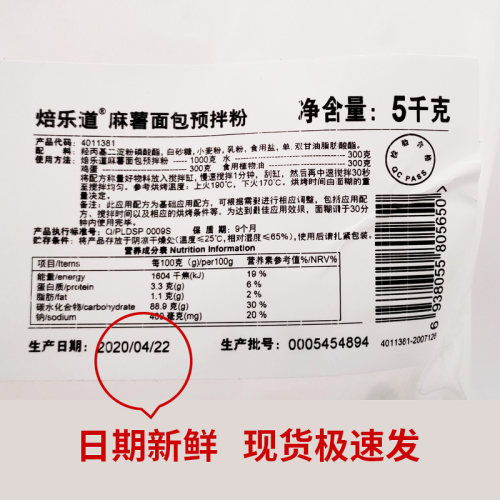 焙乐道麻薯面包预拌粉5kg Q弹原味原装 - 图1