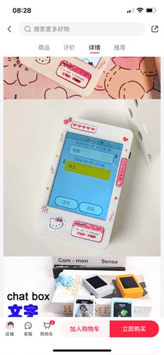 文字聊天盒子 代替手机聊天 不插卡 不连接Wi-Fi 直接使用 - 图1