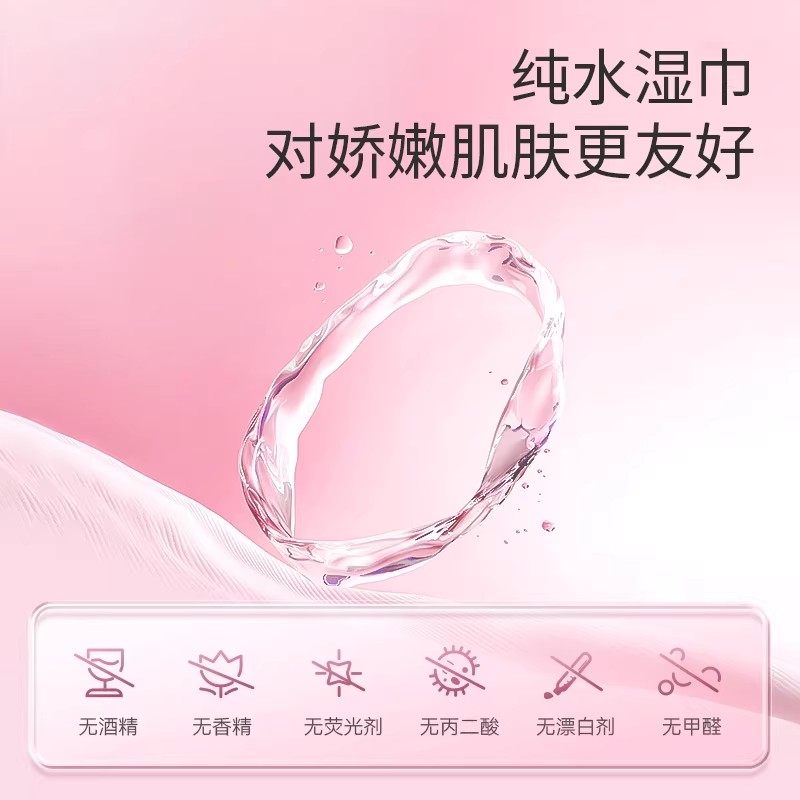 婴儿手口湿巾64抽迷你便携随身洁净纯水湿纸巾抽取式安心纯水湿巾,淘宝优惠券,粉丝福利购,淘宝优惠卷