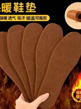 男女可裁剪防臭鞋垫加厚透气羊毛毡鞋垫防寒保暖加厚棉鞋运动冬季