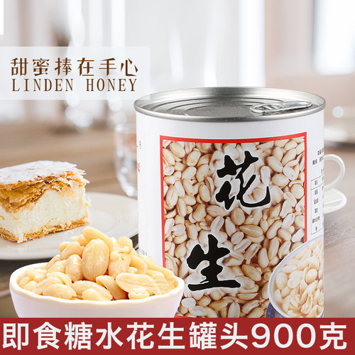 名忠花生仁糖水罐头900g 甜品汤羹刨冰奶茶店专用原料 - 图0