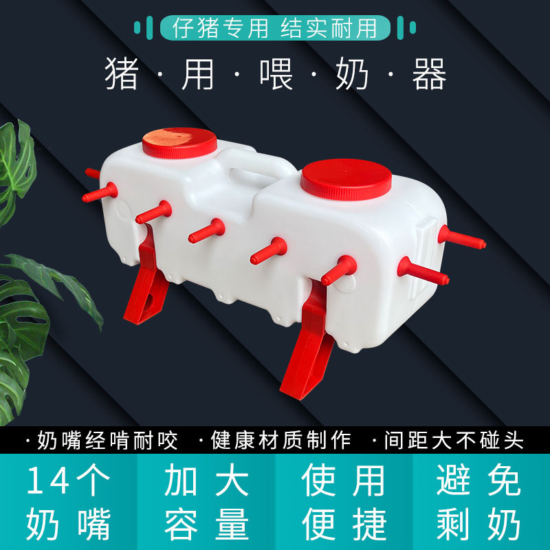 羊羔喂奶器多奶嘴辅助哺乳器吸管挂式定量自动仔猪用补奶器奶妈机,淘宝优惠券,粉丝福利购,淘宝优惠卷