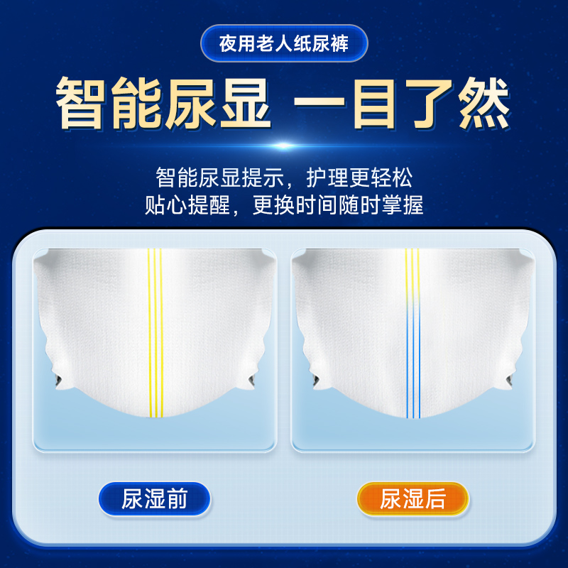 老来福夜用型成人老人 l码尿不湿 老来福成人用纸尿护理用品