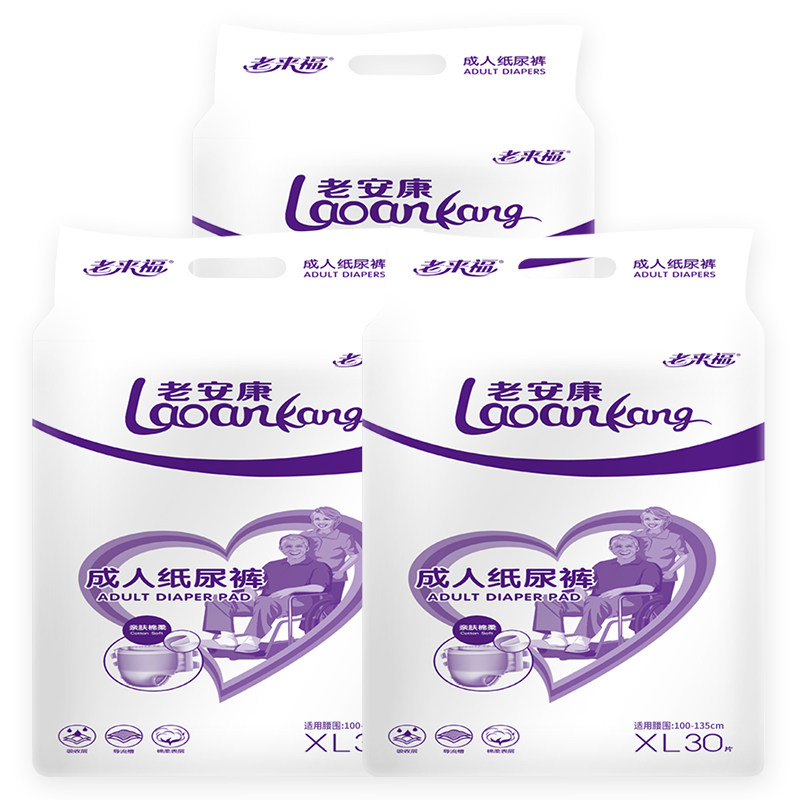 老来福成人xl加大码90片老人纸尿裤 老来福成人用纸尿护理用品