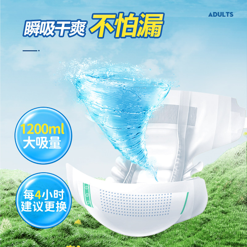 老来福成人老人尿不湿片成人尿不湿 老来福成人用纸尿护理用品