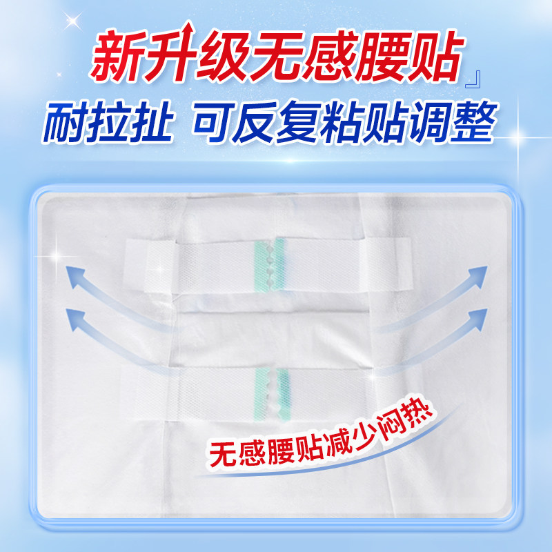 老来福成人女士专用80片产妇尿不湿 老来福成人用纸尿护理用品