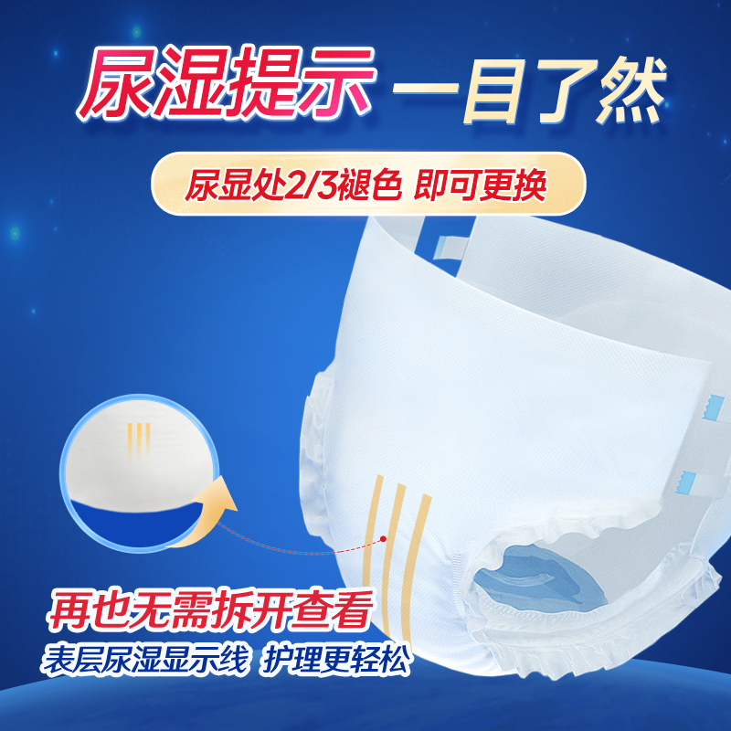  老来福成人用纸尿护理用品