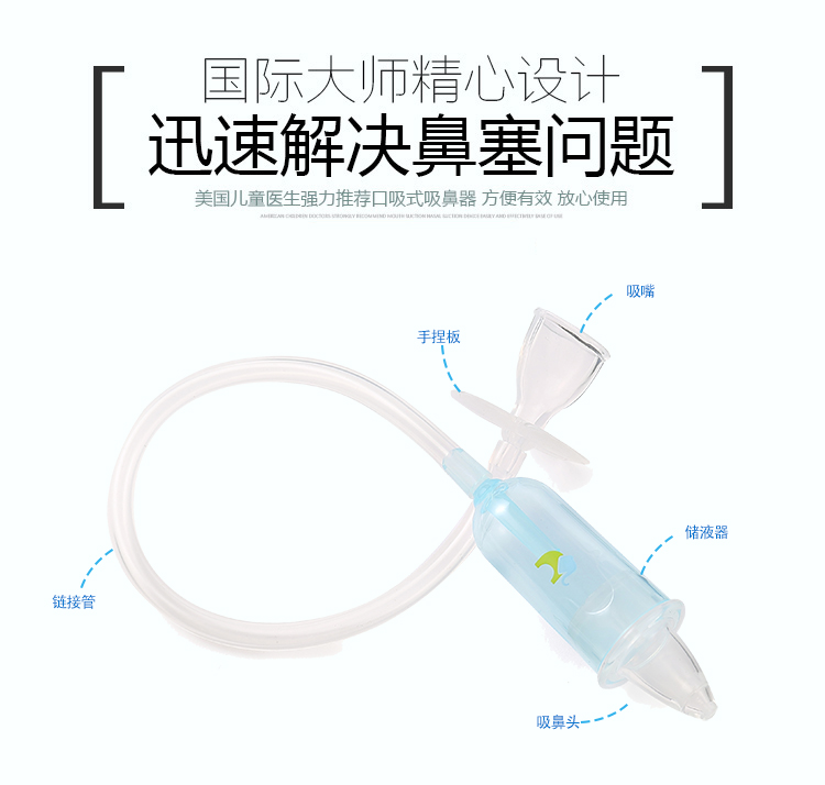 美国瑞宝多软头婴儿口吸吸鼻器新生儿宝宝儿童吸鼻屎鼻涕清洁神器-图2