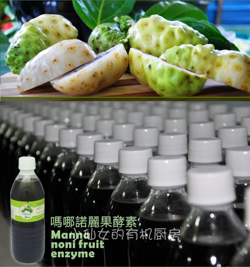 现货Manna菲律宾吗哪诺丽果酵素原液汁无糖纯诺丽果汁 Noni Juic-图1