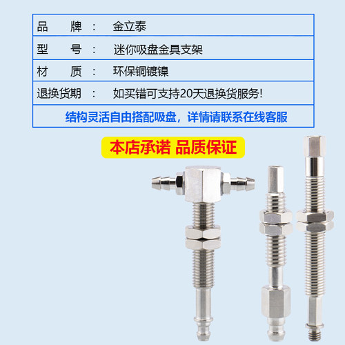 MINI迷你真空吸盘金具支架工业气动配件连接杆防旋转迷你金具支架 - 图2