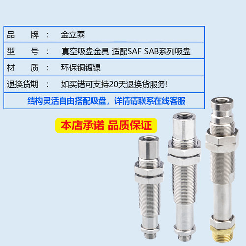 机械手真空吸盘金具支架工业气动元件缓冲15/20/25吸盘座量大价优 - 图2