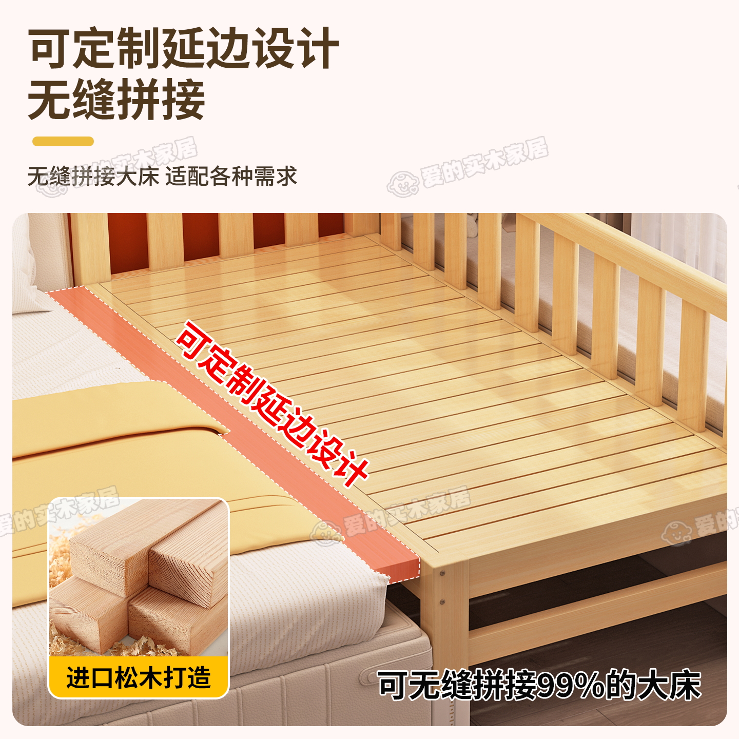 拼接床加宽实木床松木床加宽床婴儿护栏软包宝宝床儿童单人床定制,淘宝优惠券,粉丝福利购,淘宝优惠卷