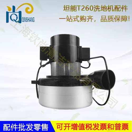 坦能T260洗地机配件吸水胶条吸排水管电机轮子地刷充电器扒头裙边 - 图0