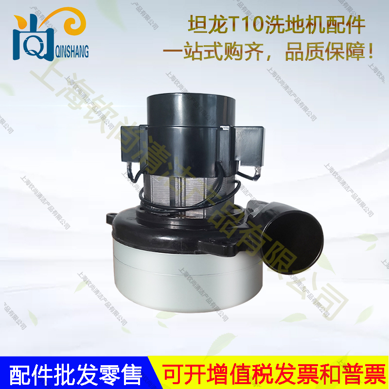 T10洗地机配件吸水胶条T9刷盘地刷电机大轮法兰开关 - 图2