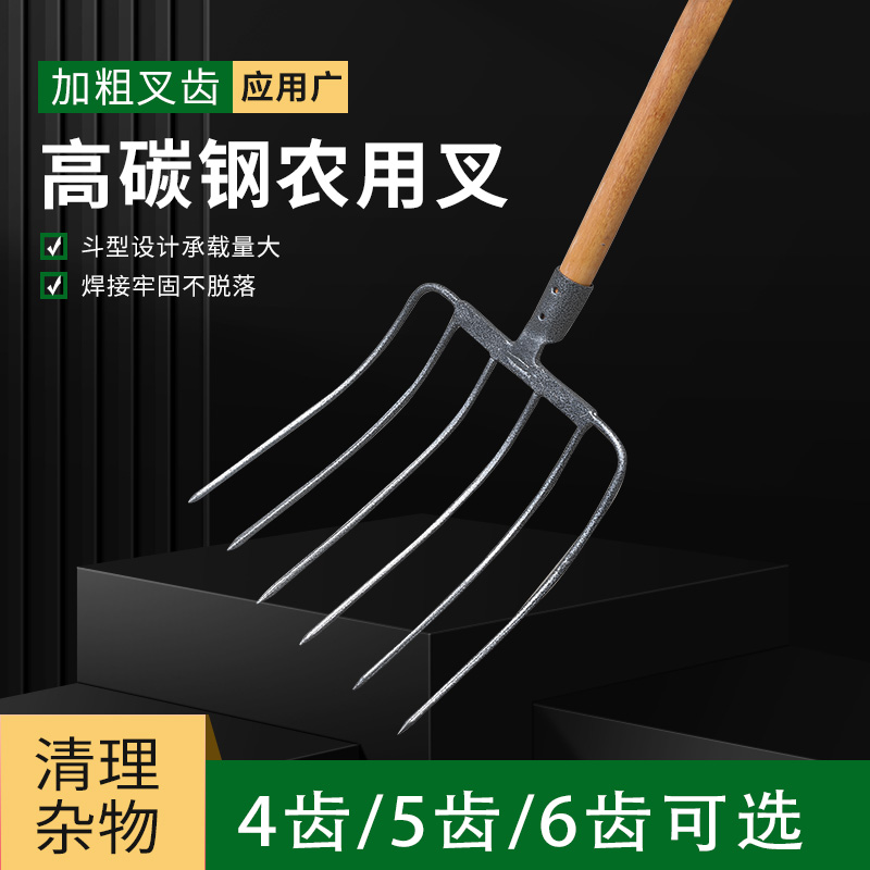 农用翻地钢叉4/5/6齿开荒挖土松土神器种菜钢叉农用工具四齿叉子,淘宝优惠券,粉丝福利购,淘宝优惠卷