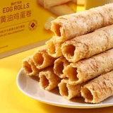 Участник SAM Магазин SF's Butter Egg Roll 608G Хрустящее молоко ароматное железное ящик с двойной защитой.