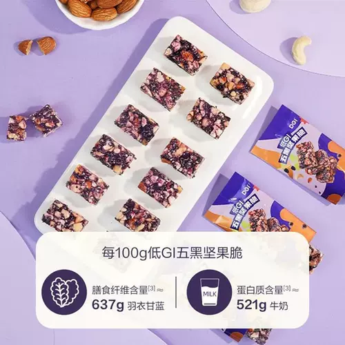 Членский магазин Сэма DGI Low GI Five Black Nut Hrispy 500G Смешанные закуски и продукты питания MM Supermarket Shopping
