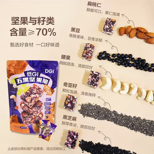 Членский магазин Сэма DGI Low GI Five Black Nut Hrispy 500G Смешанные закуски и продукты питания MM Supermarket Shopping