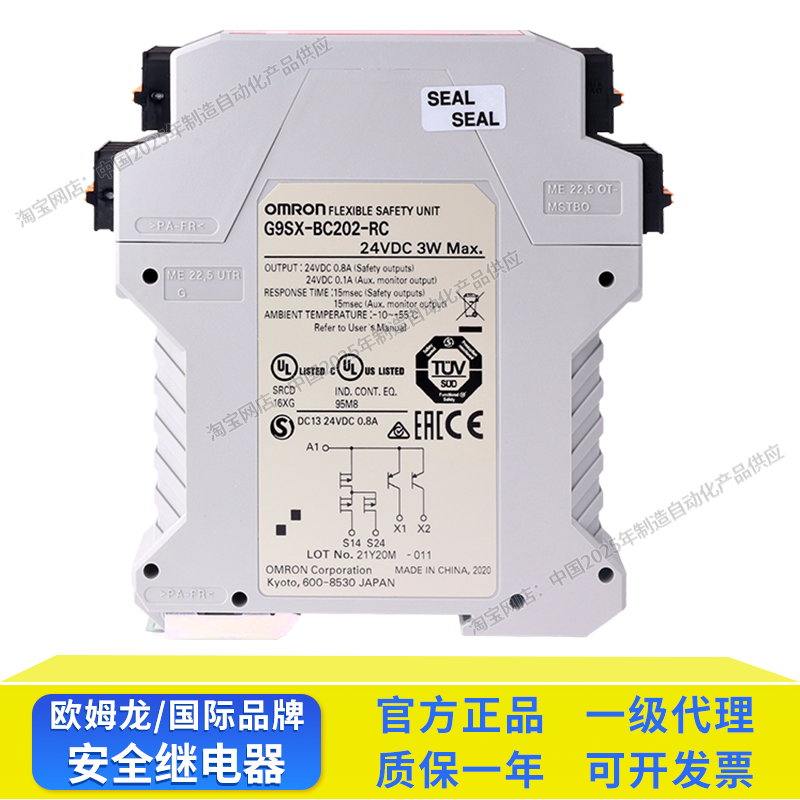 欧姆龙安全继电器G9SX-BC202-RC AD322-T150 ADA222 9SX-BC202-RT-图0