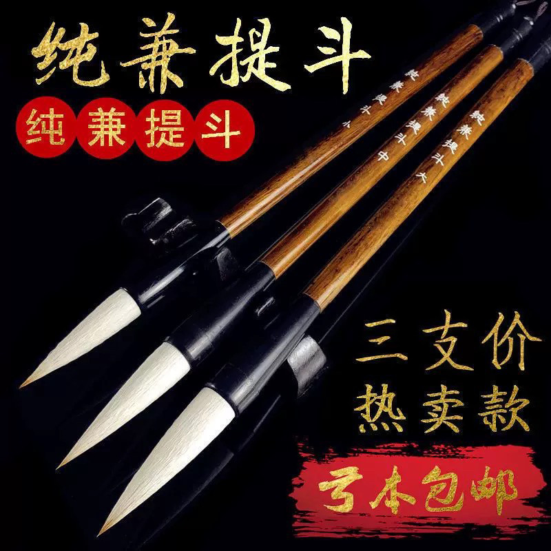 特大号毛笔写大字写对联斗笔狼毫羊毫兼毫成人初学者大楷中楷套装,淘宝优惠券,粉丝福利购,淘宝优惠卷