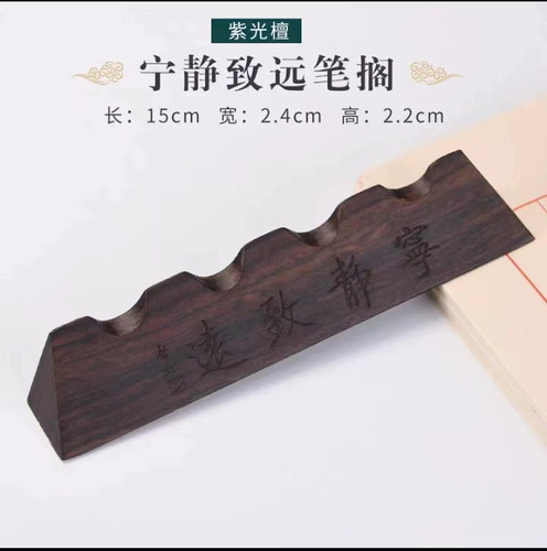 毛笔笔搁笔山实木黑梓木檀木古风创意文房摆件搁笔架笔托笔台批发 - 图3