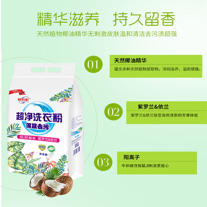 5000g装天然皂粉洗衣粉大袋10斤装包邮家庭装实惠装家用薰衣草-图2