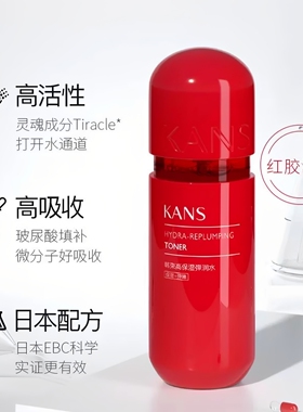 韩束弹润柔肤水补水保湿紧致水