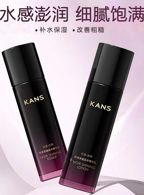 韩束水乳套装补水保湿熬夜护肤品