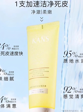 韩束去角质面部深层清洁正品