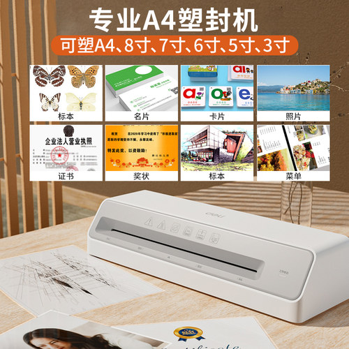 得力塑封机办公家用a4压膜机相片过胶机迷你照片过塑机3寸5寸6寸7/8寸文件书画塑膜机热裱覆膜小型商用封膜机 - 图1