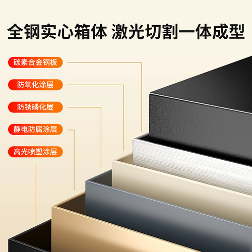 得力家用保险箱指纹密码电子锁小型入墙办公室文件保险柜自动开门全钢实心箱体防盗报警保管箱大容量可拆隔板 - 图3