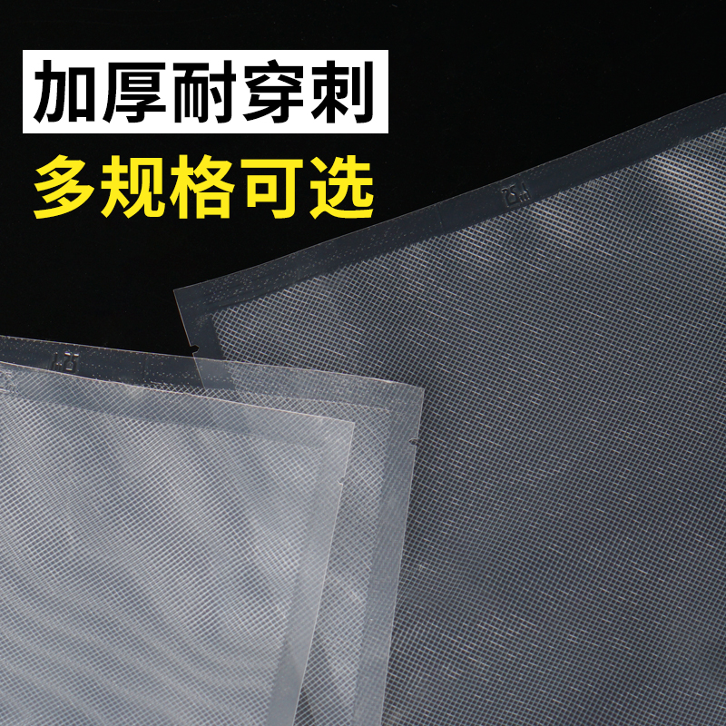 得力网纹路真空食品包装袋保鲜压缩封口袋抽真空机卷袋密封袋家用 - 图3